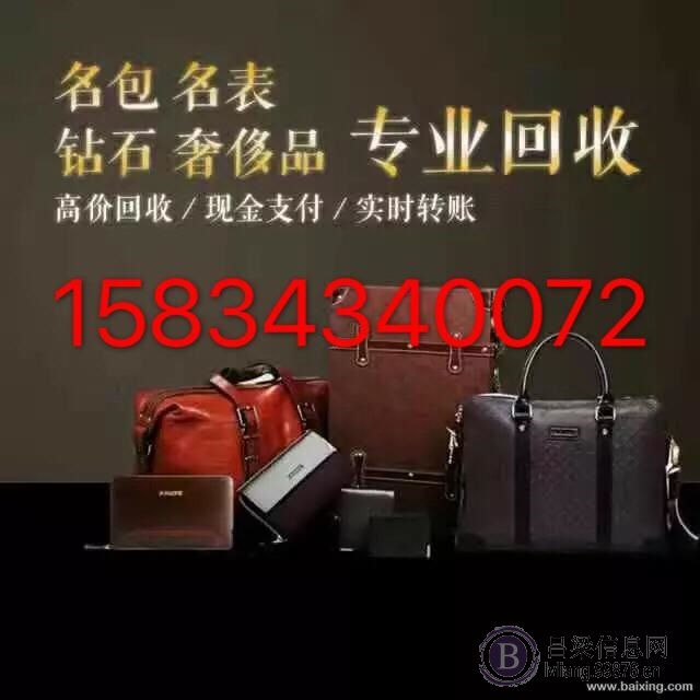 吕梁高价回收黄金名表名包奢侈品
