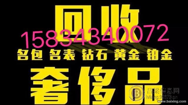 吕梁高价回收黄金名表名包奢侈品