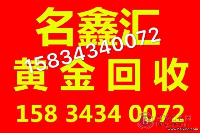 吕梁高价回收黄金名表名包奢侈品