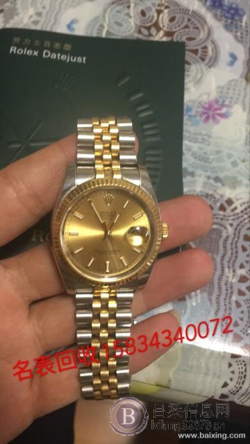 吕梁高价回收黄金名表名包奢侈品
