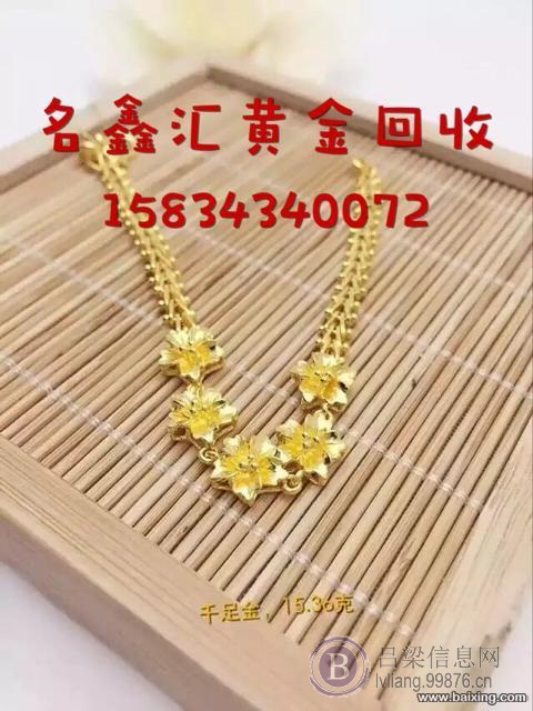 吕梁高价回收黄金名表名包奢侈品