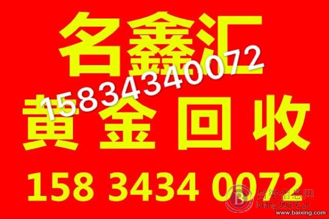 吕梁高价回收黄金名表名包奢侈品