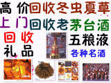 吕梁长期回收茅台酒瓶茅台礼盒回收茅台酒