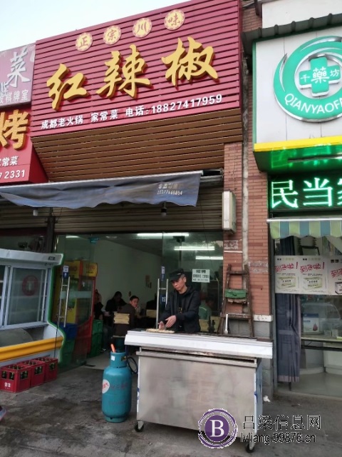 东北烧烤师傅求职